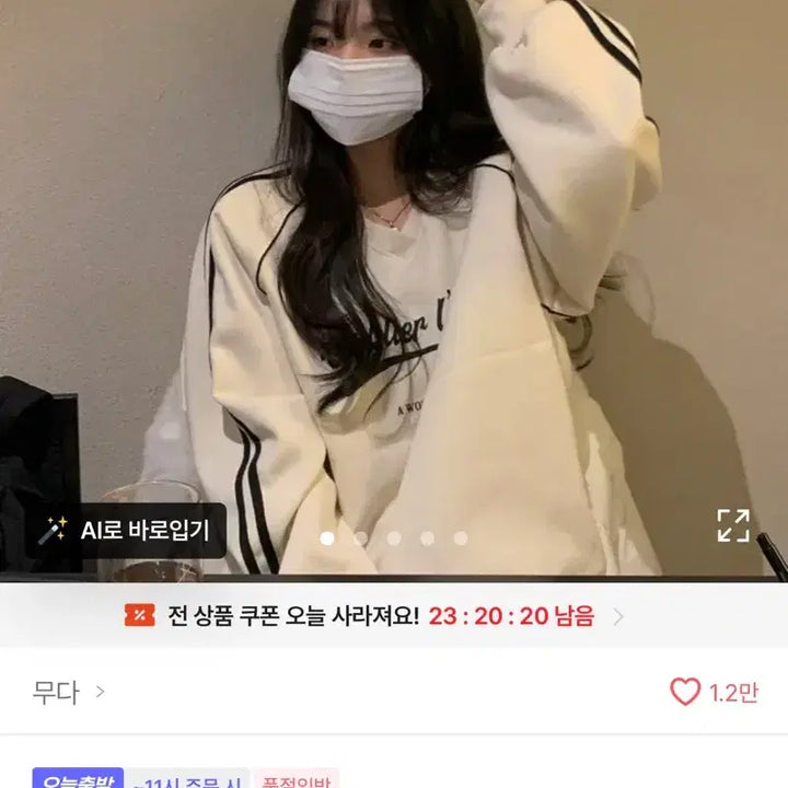 [BUNJANG] Muda Vanilla V-Neck Sweatshirt / [새상품] 무다 바닐라 맨투맨