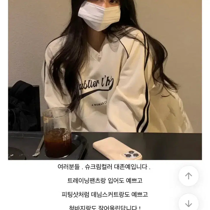 [BUNJANG] Muda Vanilla V-Neck Sweatshirt / [새상품] 무다 바닐라 맨투맨