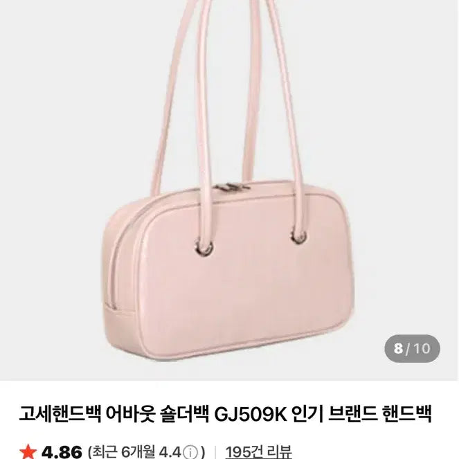 [BUNJANG] GO-CCE Pink Shoulder Bag / 고세 GO-CCE 핑크 숄더백