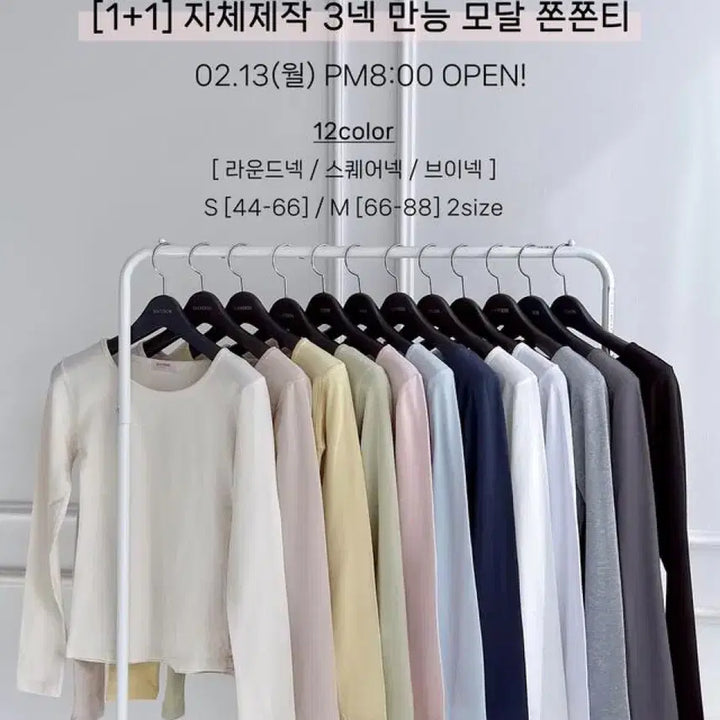 [BUNJANG] Self-Produced 3-Neck Modal T-Shirt / 메이윤 23ver. [자체제작] 3넥 만능 모달 쫀쫀티