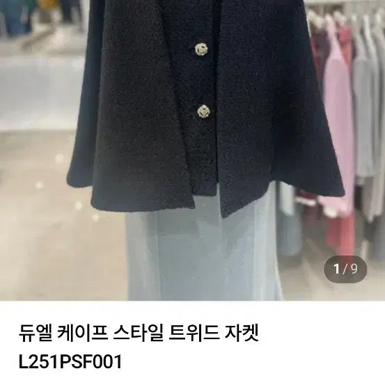 [BUNJANG] Deuel Cape Jacket / 듀엘 케이프 자켓