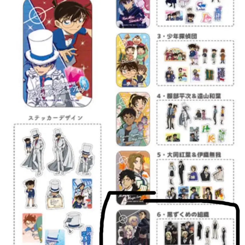 [BUNJANG] Detective Conan Slide Case + Sticker Set / 명탐정코난 슬라이드 케이스+스티커 세트 검은조직