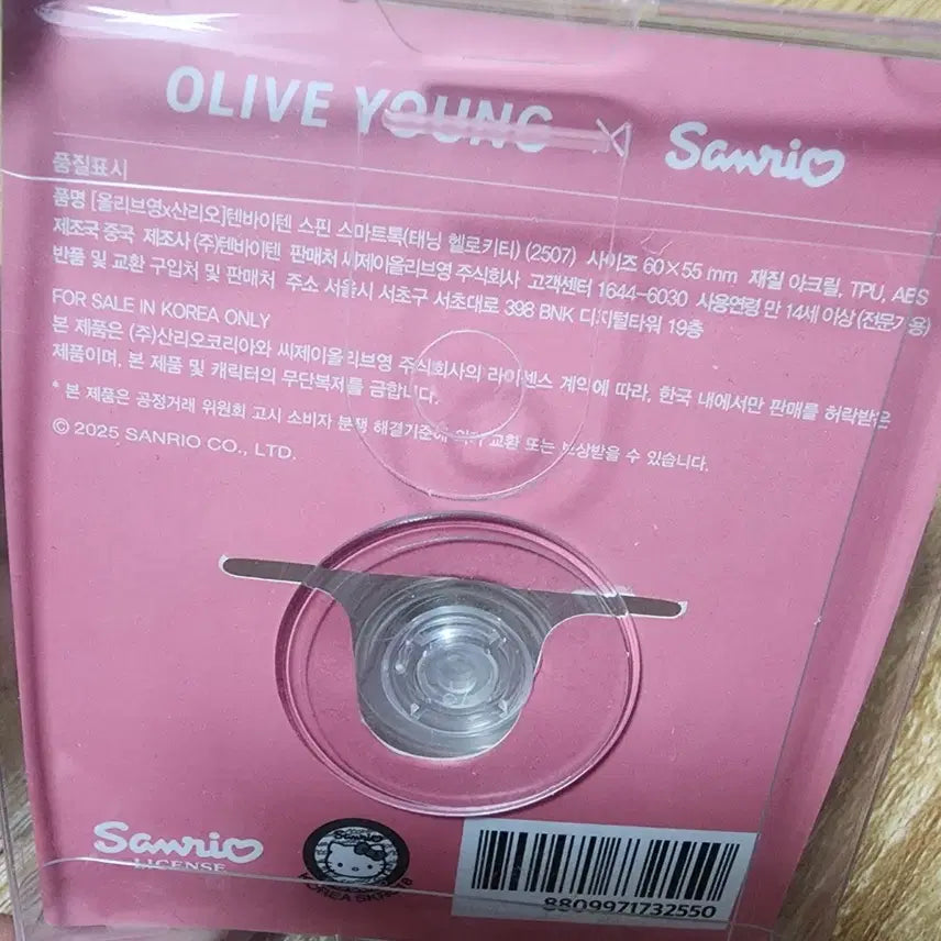 [BUNJANG] Filimili Sanrio Tanning Hello Kitty Smart Talk Grip Talk / 새상품) 필리밀리 산리오 태닝 헬로키티 스마트톡 그립톡