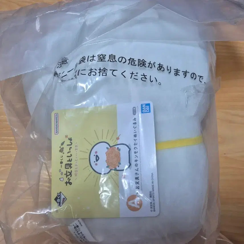 [BUNJANG] O-Mung First Lottery Prize A Plush Doll / 오문구 제일복권a상