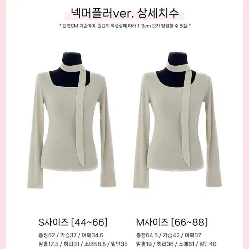 [BUNJANG] Mayoon Fleece Lined All-Purpose T-Shirt / 메이윤 23ver. [자체제작] 속기모 만능 티셔츠