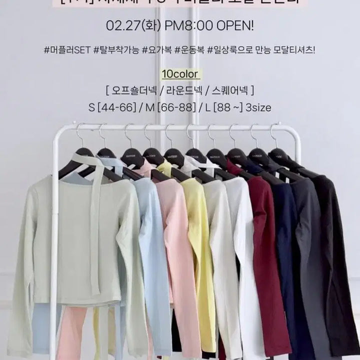 [BUNJANG] Mayoon 3-Neck Scarf Modal T-Shirt / 메이윤 24ver. [자체제작] 3넥 머플러 모달 쫀쫀티