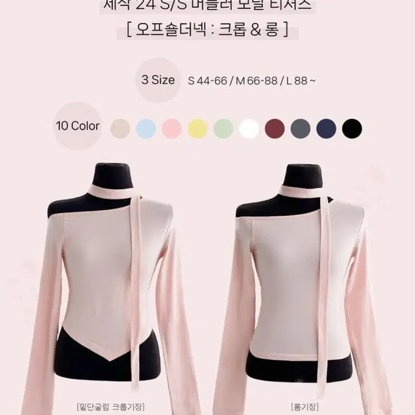 [BUNJANG] Mayoon 3-Neck Scarf Modal T-Shirt / 메이윤 24ver. [자체제작] 3넥 머플러 모달 쫀쫀티