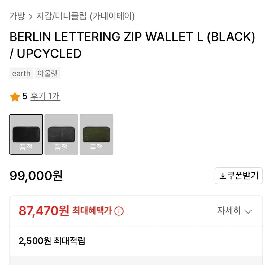 [BUNJANG] KaneiTey Wallet / 카네이테이 장지갑