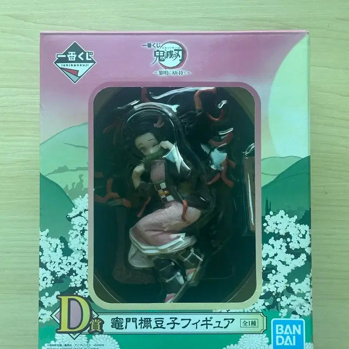 [BUNJANG] Nezuko D Figure / 네즈코 D상 피규어(택포가격)