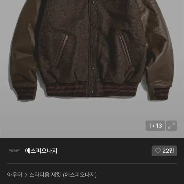 [BUNJANG] Espionage Varsity Jacket (L) / 에스피오나지 바시티 L사이즈
