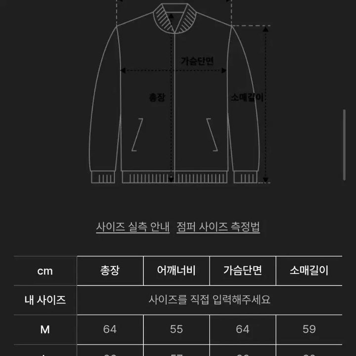 [BUNJANG] Espionage Varsity Jacket (L) / 에스피오나지 바시티 L사이즈