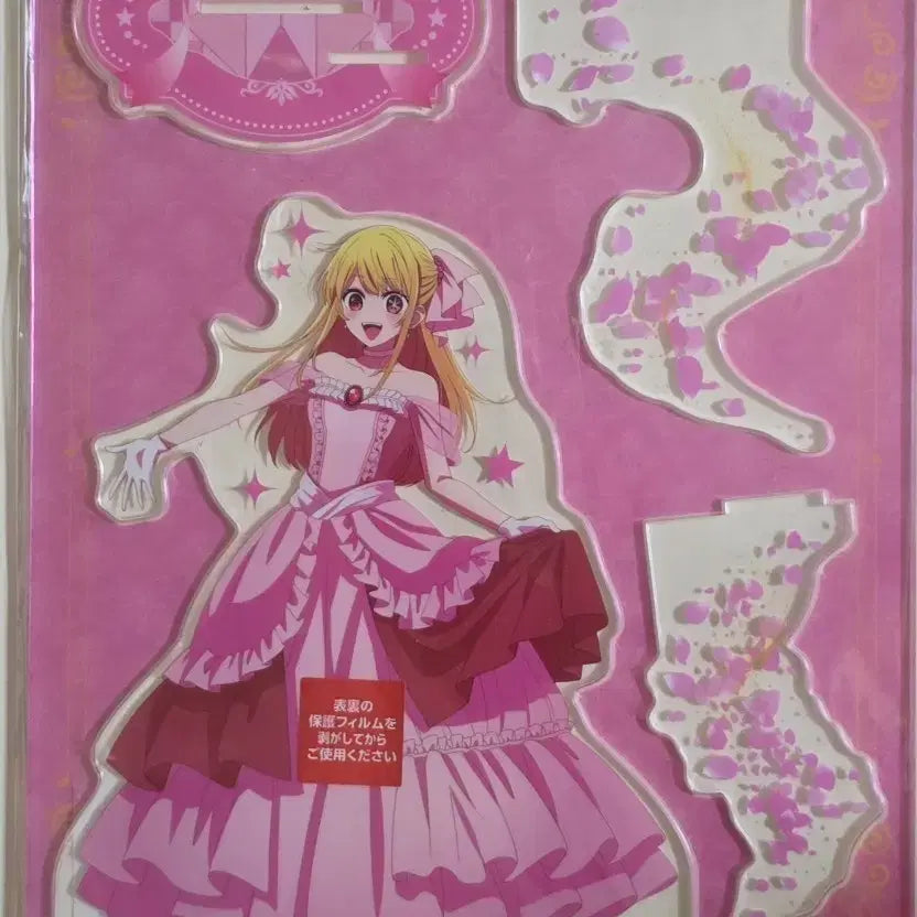 [BUNJANG] Oshi no Ko Hoshino Ruby Big Acrylic Stand / 최애의 아이 호시노 루비 빅 아크릴 스탠드 미개봉 귀족의 반짝임