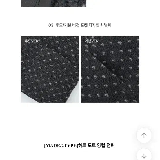 [BUNJANG] Beidelli Beige Sherpa Fleece Jacket / 새상품) 하트 도트 양털 점퍼 베이델리 지그재그 에이블리 뽀글이