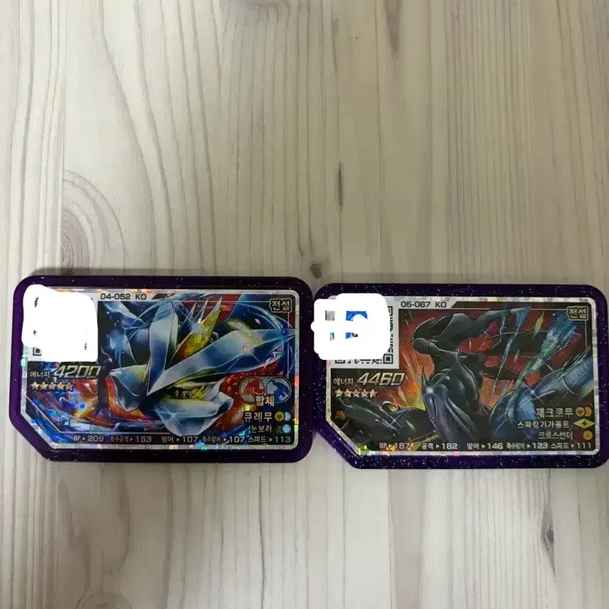 [BUNJANG] Pokemon Ga-ore Kyurem/Zekrom 5-Star Card Bundle / 싸게팝니다(일괄판매)포켓몬 가오레 큐레무 / 제크로무 5성