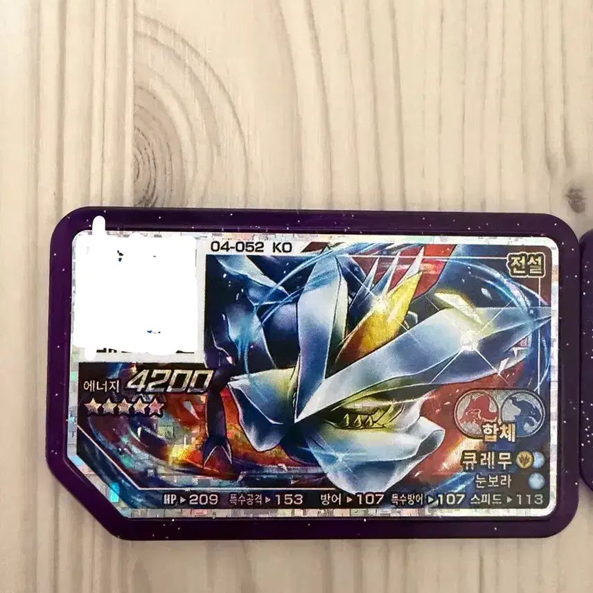 [BUNJANG] Pokemon Ga-ore Kyurem/Zekrom 5-Star Card Bundle / 싸게팝니다(일괄판매)포켓몬 가오레 큐레무 / 제크로무 5성