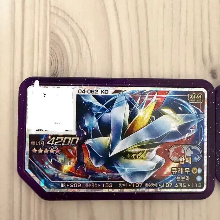[BUNJANG] Pokemon Ga-ore Kyurem/Zekrom 5-Star Card Bundle / 싸게팝니다(일괄판매)포켓몬 가오레 큐레무 / 제크로무 5성