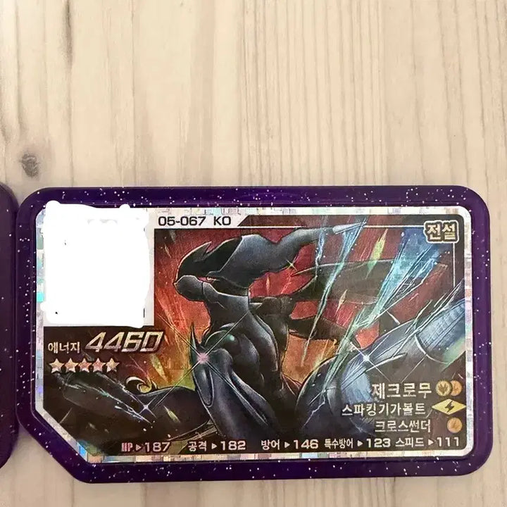 [BUNJANG] Pokemon Ga-ore Kyurem/Zekrom 5-Star Card Bundle / 싸게팝니다(일괄판매)포켓몬 가오레 큐레무 / 제크로무 5성