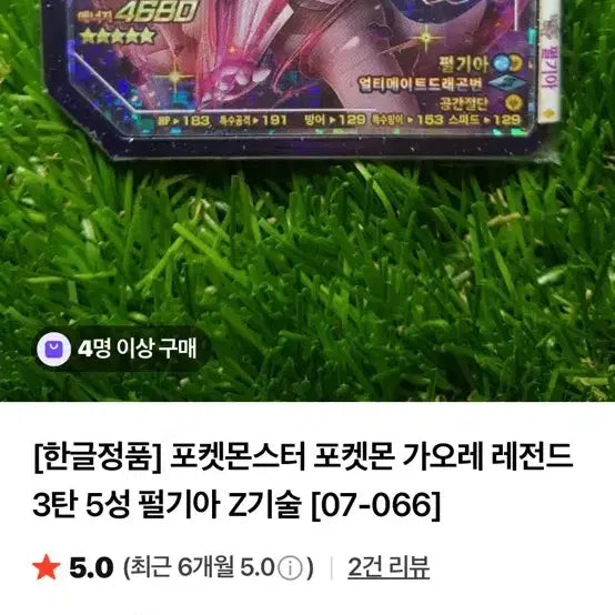 [BUNJANG] Pokemon Gaore Palkia/Dialga 5-Star Set / 싸게팝니다(일괄판매)포켓몬 가오레 5성 펄기아 / 디아루가