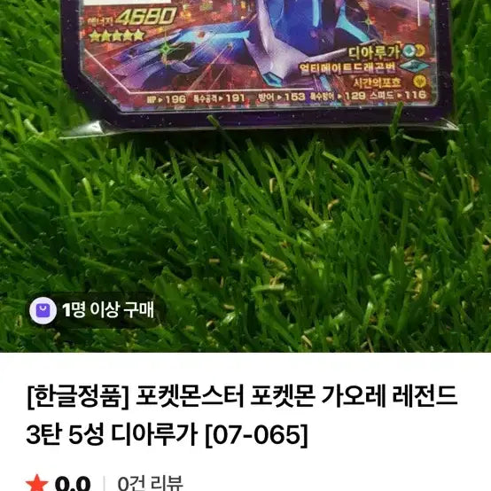 [BUNJANG] Pokemon Gaore Palkia/Dialga 5-Star Set / 싸게팝니다(일괄판매)포켓몬 가오레 5성 펄기아 / 디아루가