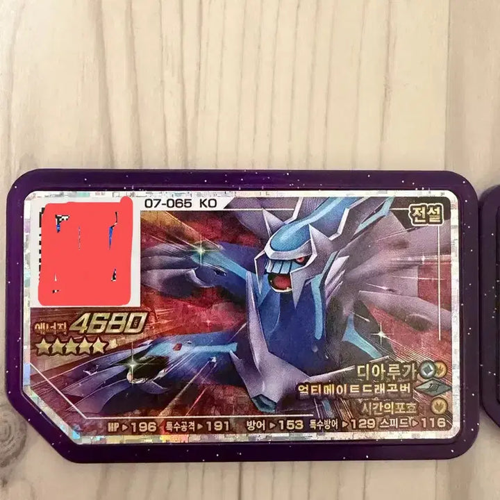 [BUNJANG] Pokemon Gaore Palkia/Dialga 5-Star Set / 싸게팝니다(일괄판매)포켓몬 가오레 5성 펄기아 / 디아루가