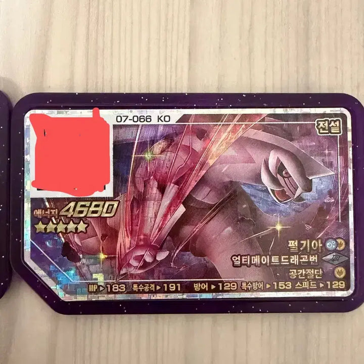 [BUNJANG] Pokemon Gaore Palkia/Dialga 5-Star Set / 싸게팝니다(일괄판매)포켓몬 가오레 5성 펄기아 / 디아루가