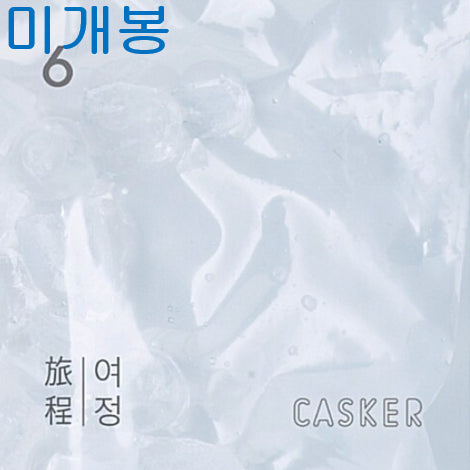[BUNJANG] Casker - 6th Album: Journey (Sealed, CD) / 캐스커 (Casker) - 6집 여정 (미개봉, CD)