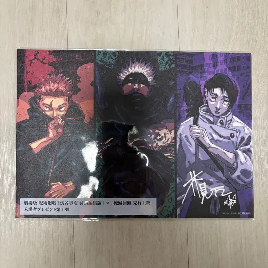 [BUNJANG] Jujutsu Kaisen 0 The Movie Visual Board / 주술회전 극장판 사멸회유 영화 특전 비주얼보드