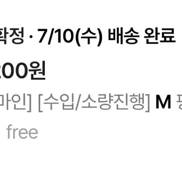 [SOLD OUT] 인미마인 M 핑크 자수 스티치 라운드 반팔 크롭티
