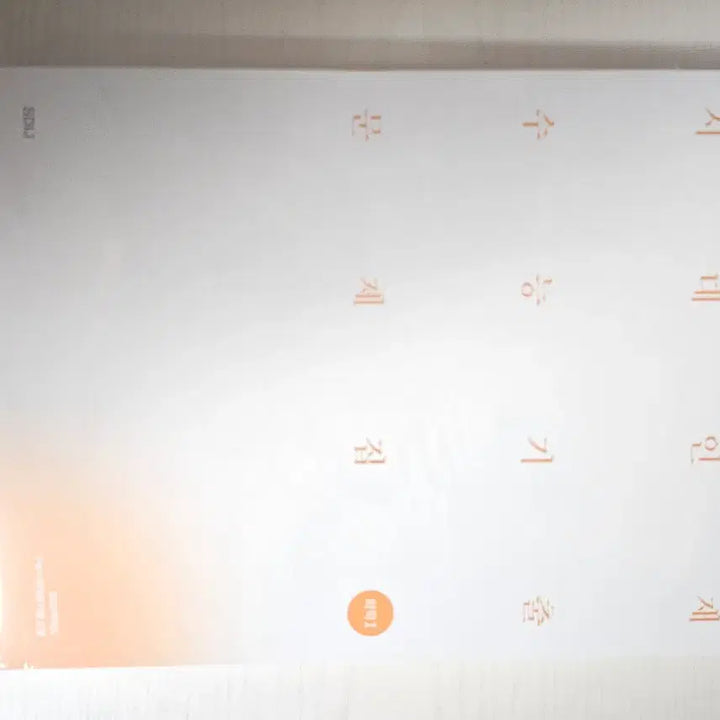 [BUNJANG] 2027 Chemistry 1 Textbook / 2027  시대인재 기출 화학1