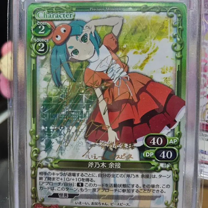 [BUNJANG] Monogatari Yotsugi Ononoki Precious Memories Signed Card / 모노가타리 오노노키 요츠기 카드 프레셔스 메모리즈 싸인카드