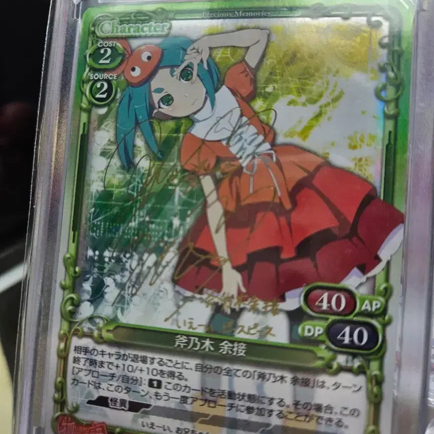 [BUNJANG] Monogatari Yotsugi Ononoki Precious Memories Signed Card / 모노가타리 오노노키 요츠기 카드 프레셔스 메모리즈 싸인카드
