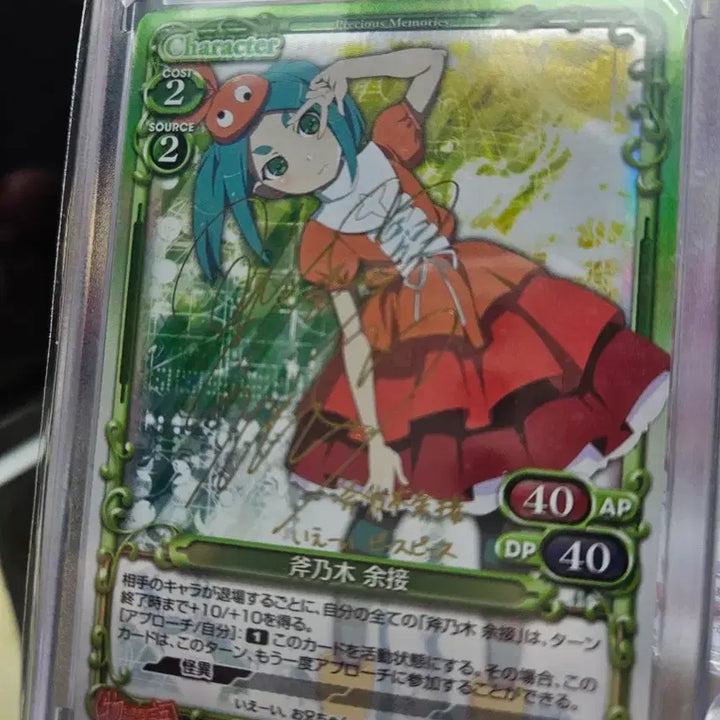 [BUNJANG] Monogatari Yotsugi Ononoki Precious Memories Signed Card / 모노가타리 오노노키 요츠기 카드 프레셔스 메모리즈 싸인카드