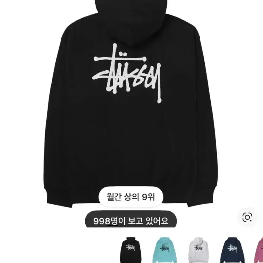 [BUNJANG] Stussy Unisex Hoodie / 스투시 후드티 남녀공용 S 급처
