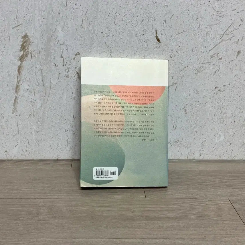 [BUNJANG] Da Geureohke Sandaeyo Book / 책 | 다 그렇게 산대요