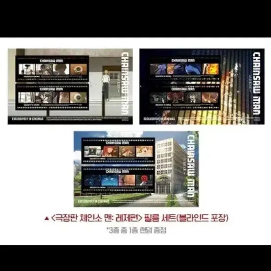 [BUNJANG] Chainsaw Man Reze Arc Film Set / 체인소 맨 레제편 필름세트 (극장판)
