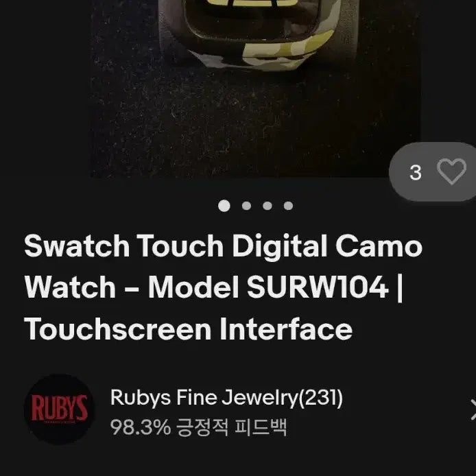 [BUNJANG] Swatch Touch Digital Camo Rare Watch / # SWATCH 스와치 터치 디지털 카모 레어모델 정품시계 급처