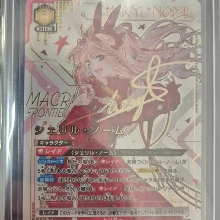 [BUNJANG] Union Arena Macross Sheryl Nome SR Card / 유니온 아레나 마크로스 MCR-1-012SR 셰릴