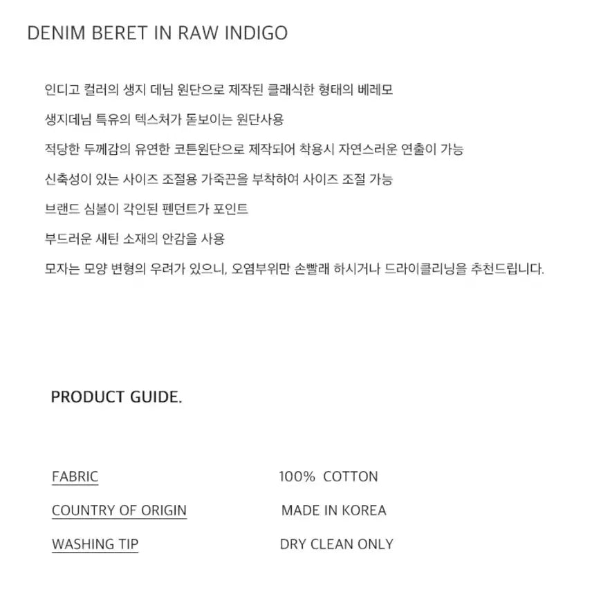 [SOLD OUT] 포에지담 데님 베렛 베레모 인디고