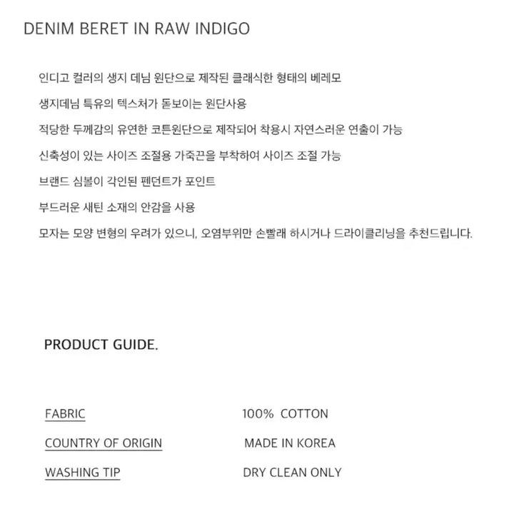 [SOLD OUT] 포에지담 데님 베렛 베레모 인디고