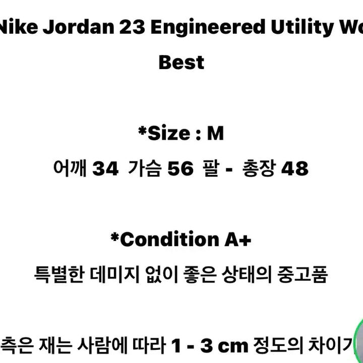 [BUNJANG] Nike Jordan 23 Engineered Utility Vest / 나이키 조던 23 엔지니어드 유틸리티 베스트