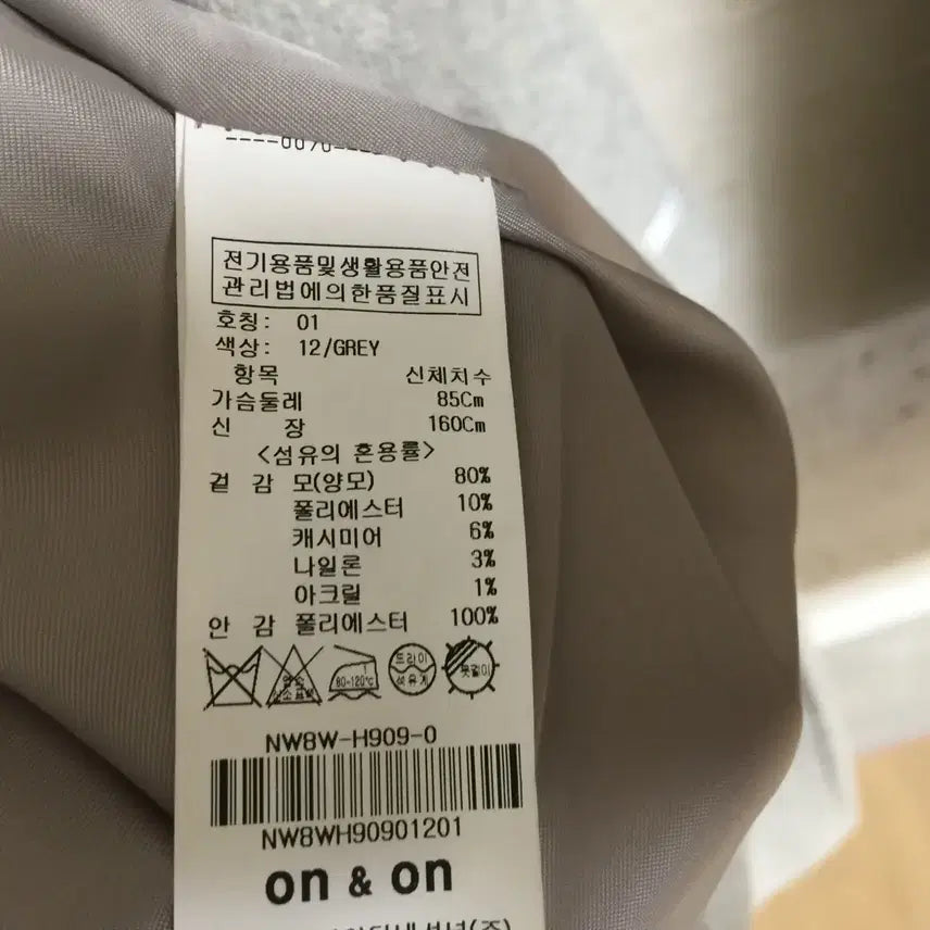 [BUNJANG] On&On Wool Cashmere Handmade Long Coat / 온앤온 양모 캐시미어 핸드메이드 롱코트 55