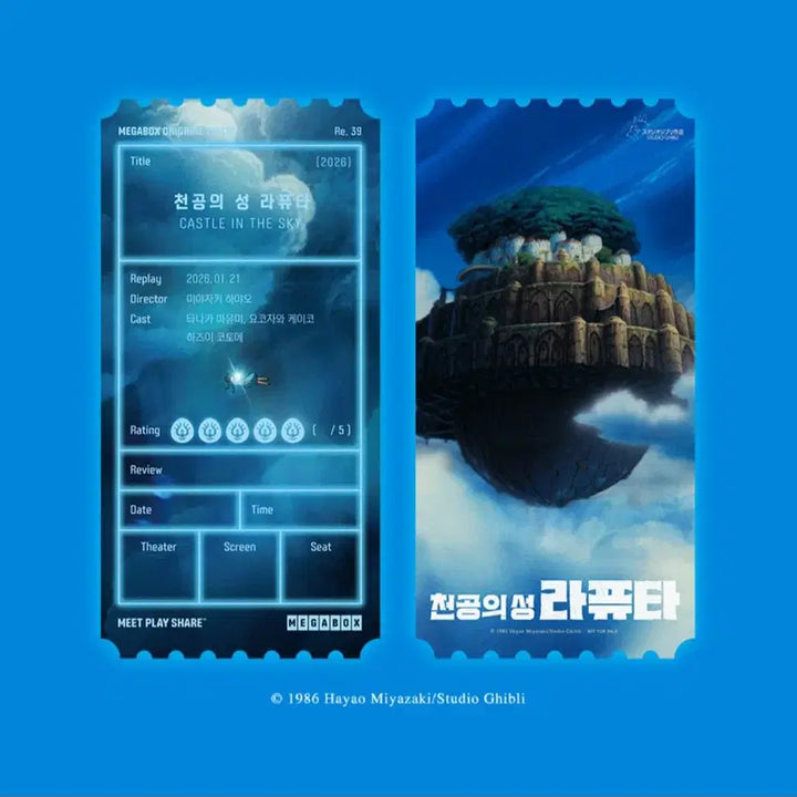 [BUNJANG] Laputa Retro Poster, Art Card, Original Ticket Bundle Set / 일괄) 라퓨타 레트로 광음 포스터, 아트카드, 오리지널 티켓