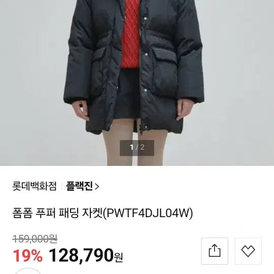 [BUNJANG] PLAC Oversized Padded Jacket / PLAC 여성 오버핏 패딩 (ONE 사이즈)