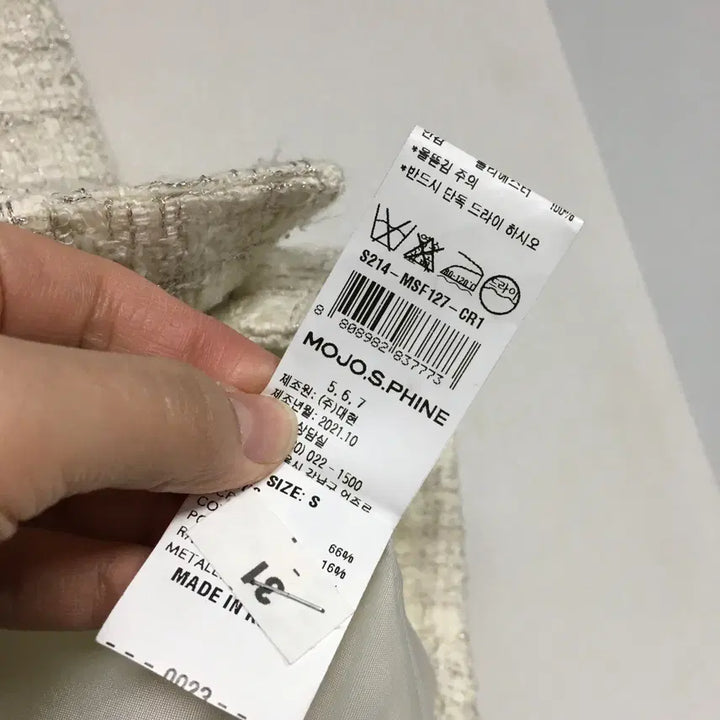 [BUNJANG] MojoSphin Tweed Jacket / 21 모조에스핀 버튼 트위드 자켓 55