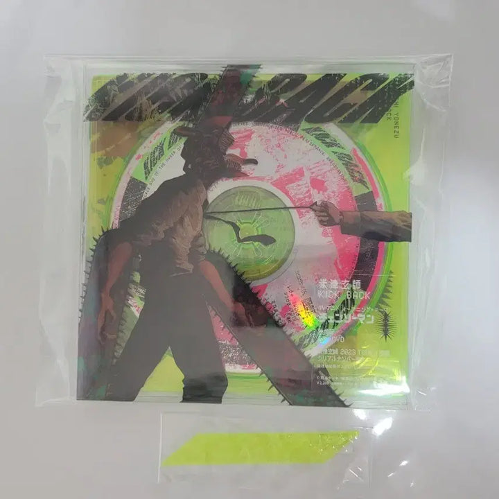 [SOLD OUT] 요네즈 켄시 체인소맨 킥백(KICK BACK) 앨범