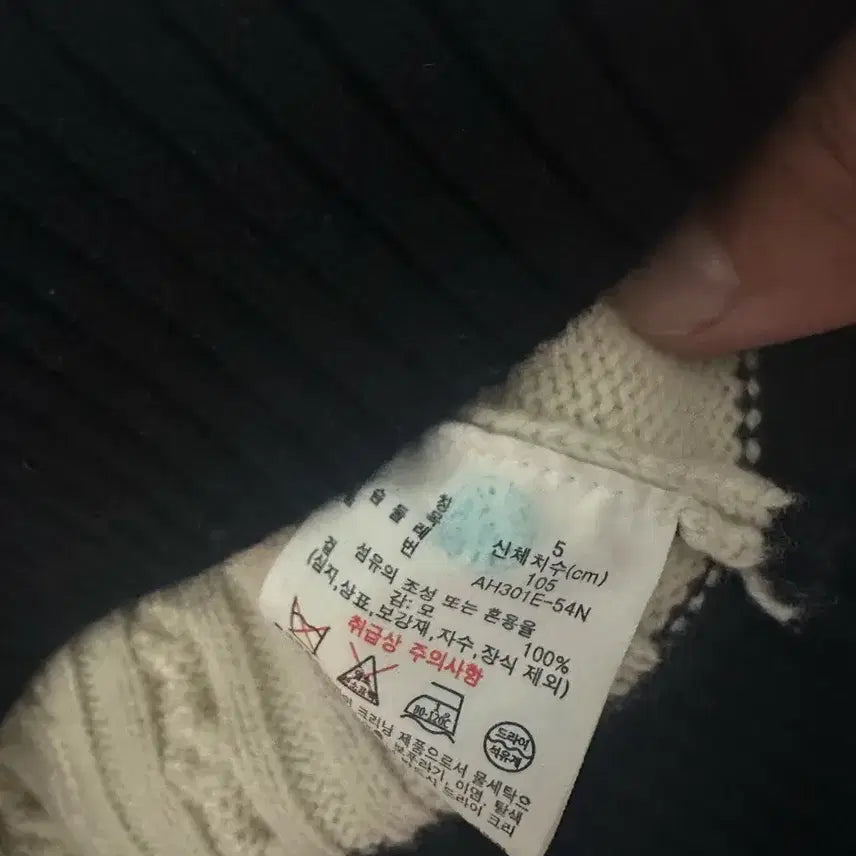 [BUNJANG] Lacoste Cable Knit Cardigan / 라코스테 케이블 니트 가디건 스트라이프 5사이즈 105팔아요