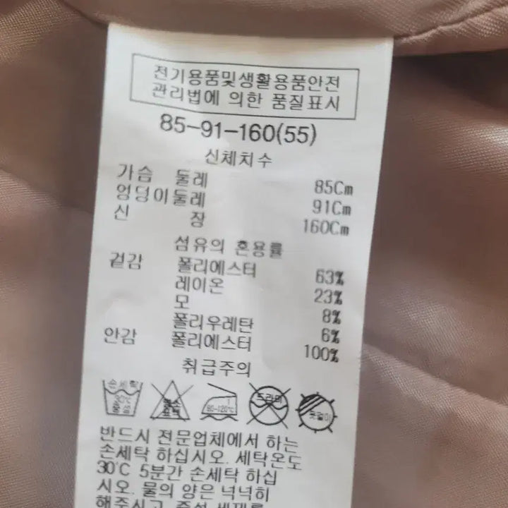[BUNJANG] LIST Beige Double Breasted Crop Jacket / LIST 리스트 베이지 더블 크롭 자켓 55