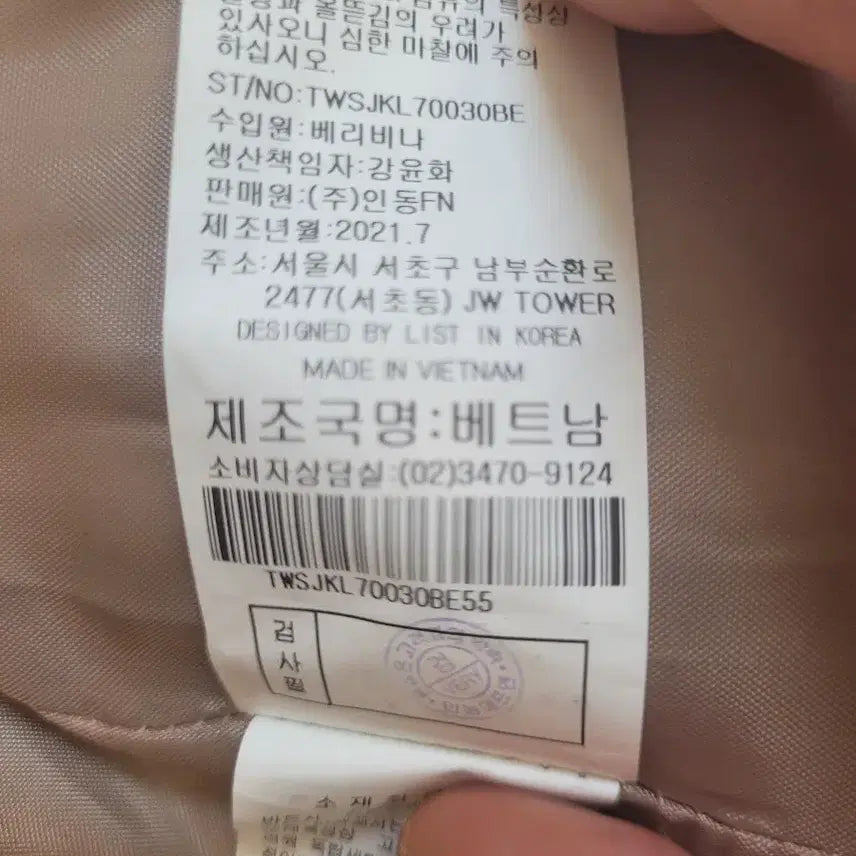 [BUNJANG] LIST Beige Double Breasted Crop Jacket / LIST 리스트 베이지 더블 크롭 자켓 55