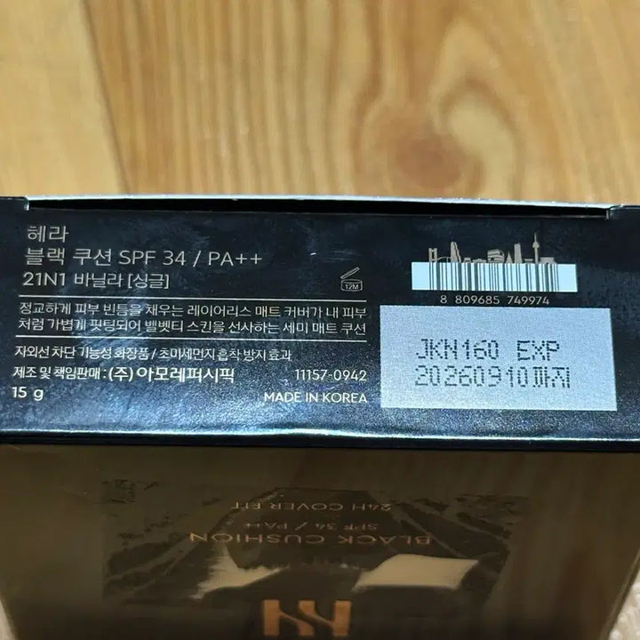 [BUNJANG] HERA Black Cushion 23N1 / 헤라 블랙 쿠션 새제품 23N1 21N1
