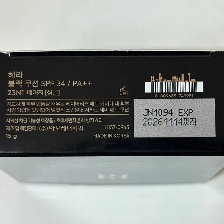 [BUNJANG] HERA Black Cushion 23N1 / 헤라 블랙 쿠션 새제품 23N1 21N1